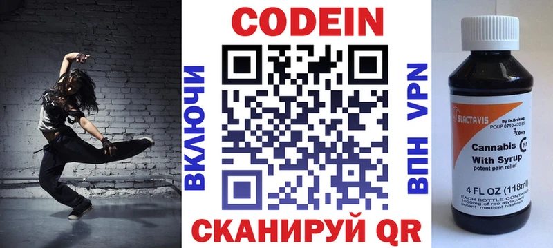 Купить где  Шатура  Кодеин напиток Lean (лин) 